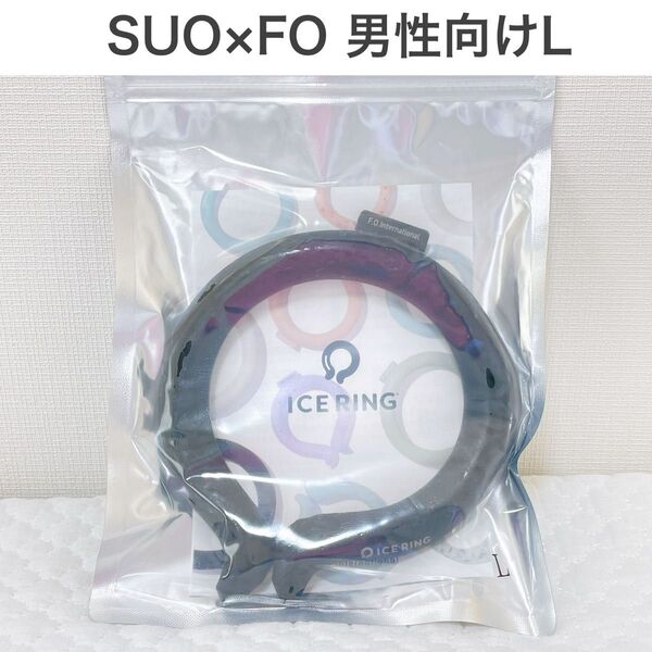 【新品】SUO×FO アイスリング ネッククーラー 大人用 男性 L 冷感 エフオー