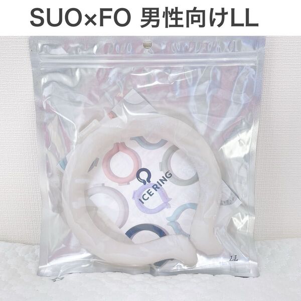 【新品】SUO×FO アイスリング ネッククーラー 大人用 男性 LL