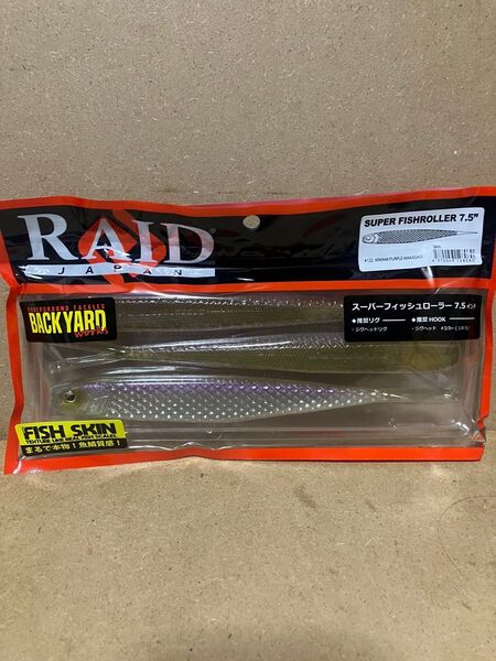 レイドジャパン スーパーフィッシュローラー7.5インチ キワミパープルワカサギ RAID JAPAN バス釣り