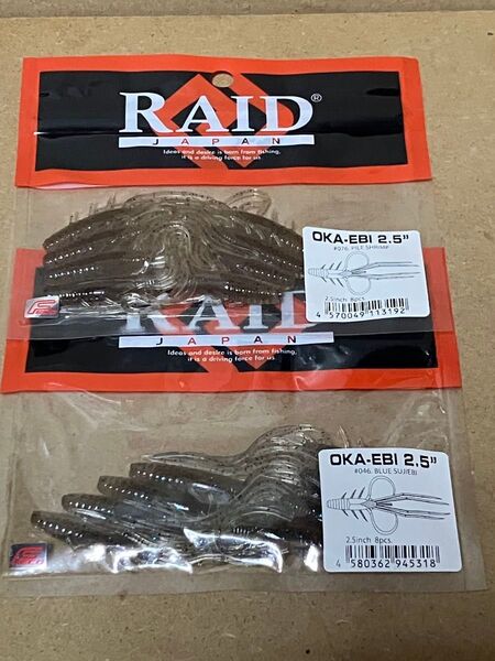 レイドジャパン オカエビ2.5インチ パイルシュリンプ ブルースジエビ バス釣り RAID JAPAN