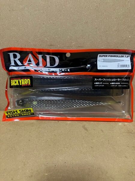 レイドジャパン スーパーフィッシュローラー7.5インチ キワミアユ バス釣り RAID JAPAN