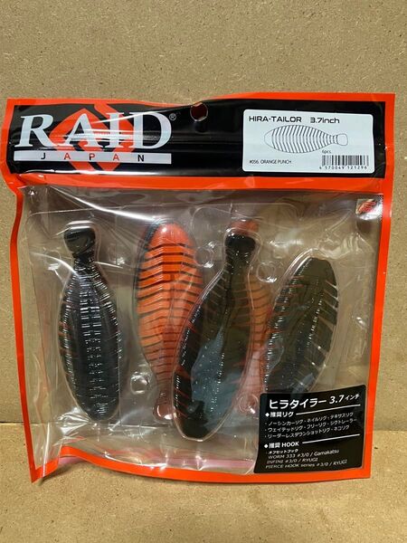 レイドジャパン ヒラタイラー3.7インチ オレンジパンチ RAID JAPAN バス釣り