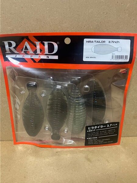 レイドジャパン ヒラタイラー3.7インチ ミナギル RAID JAPAN バス釣り