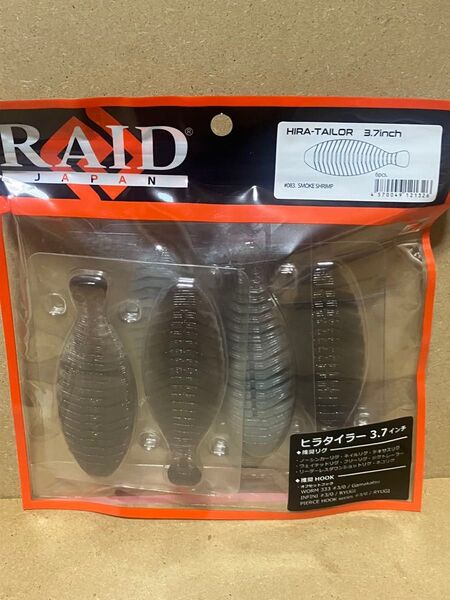 レイドジャパン ヒラタイラー3.7インチ スモークシュリンプ RAID JAPAN バス釣り