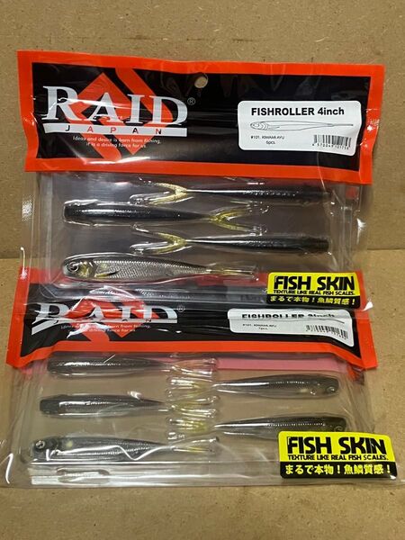 レイドジャパン フィッシュローラー4インチ 3インチ キワミアユ RAID JAPAN バス釣り