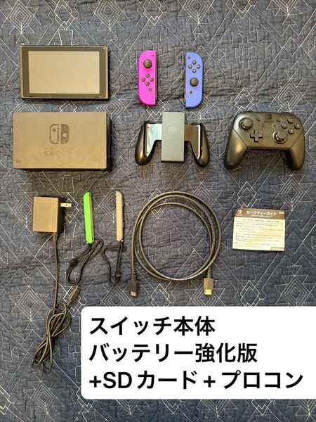 【プロコン・SDカード付き】新型Nintendo Switch 本体 ニンテンドースイッチ