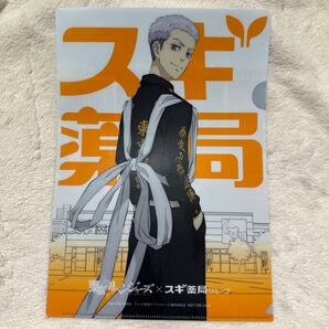 東京リベンジャーズ×スギ薬局クリアファイル