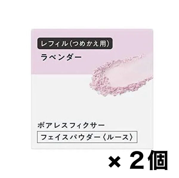 プリマヴィスタ ポアレスフィクサー ラベンダー レフィル Primavista ルースパウダー フェイスパウダー プリマビスタ