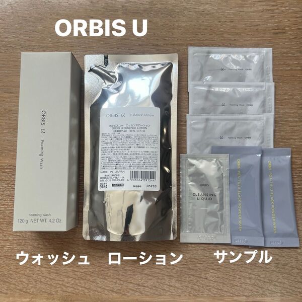 オルビスユー★フォーミングウォッシュ、エッセンスローション、サルプル6包★未開封★ORBIS U