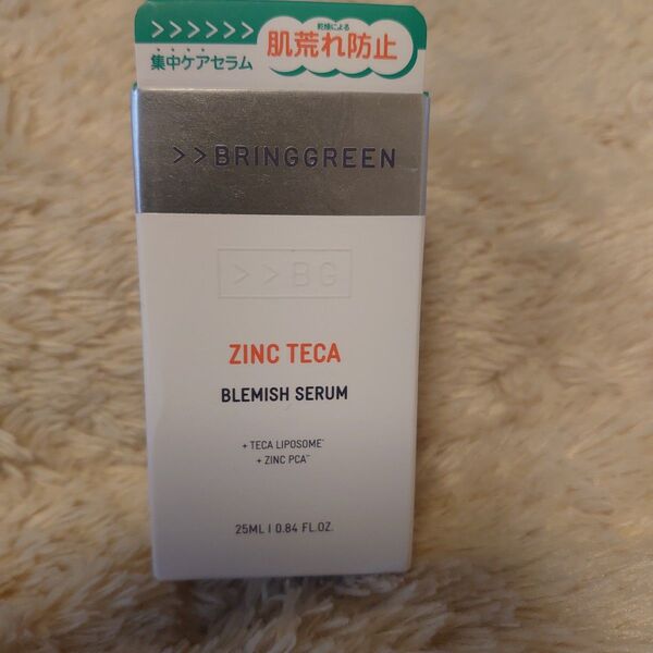 BRINGGREEN ジンクテカ1.2%ブレミッシュセラム 25ml 新品未開封