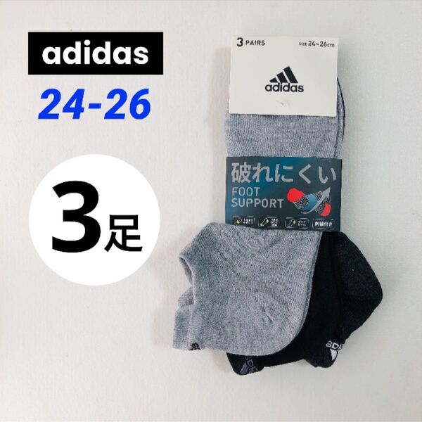 adidas アディダス ソックス 靴下 フットカバー ロゴ刺繍 24-26cm 3足セット