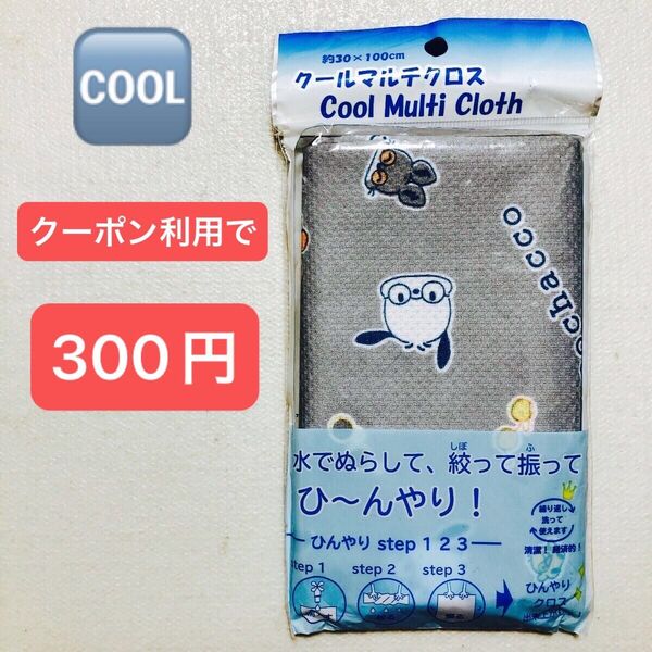 【クーポン対象】サンリオ ポチャッコ クールマルテクロス ひんやりタオル 約30×100cm