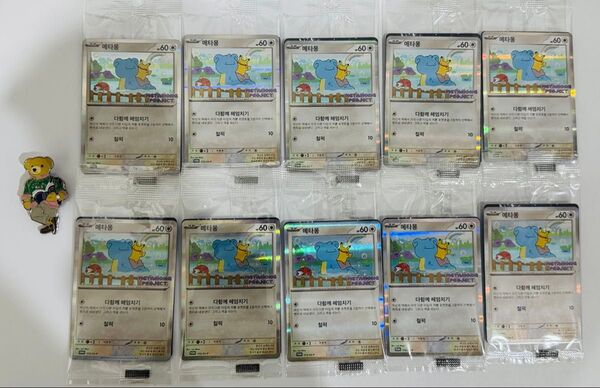 ポケモンタウン2025 メタモンプロモカード 韓国限定 10枚