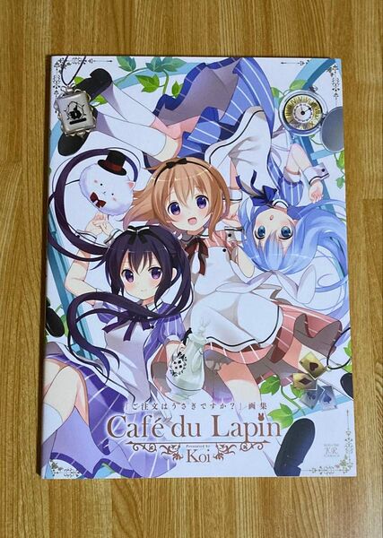 Cafe duLapin ご注文はうさぎですか? (まんがタイムKRコミックス) Koi 著 画集