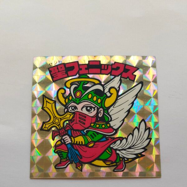 旧ビックリマン 聖フェニックス