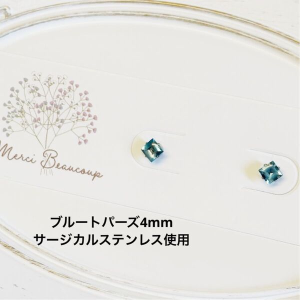 ブルートパーズ 一粒ピアス スクエア 誕生石 サージカルステンレス 天然石