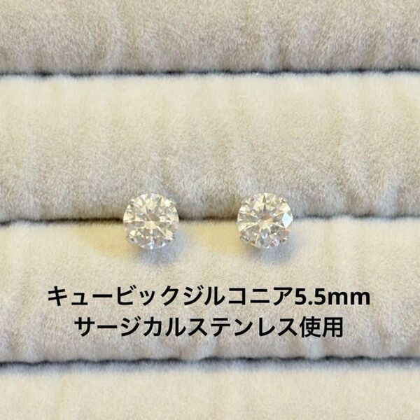 キュービックジルコニア 一粒ピアス ラウンド サージカルステンレス ハンドメイド