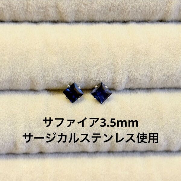 サファイア 一粒ピアス ラウンド 誕生石 サージカルステンレス 天然石