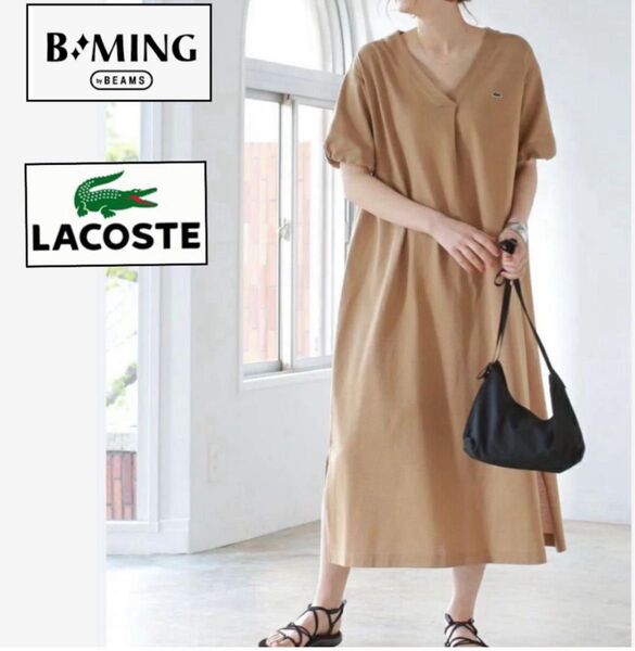 B.MING by BEAMS × LACOSTEコラボ 大人気 完売品 ロングワンピース F ベージュ ワニ ロゴ ワッペン