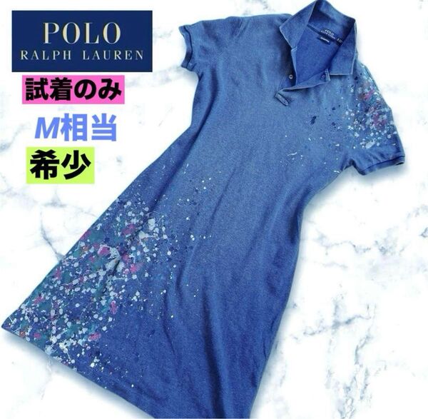 未使用級 希少 ポロラルフローレン M 半袖ポロワンピース デニムブルー ペンキ プリント スプラッシュ 鹿の子 ロングワンピース