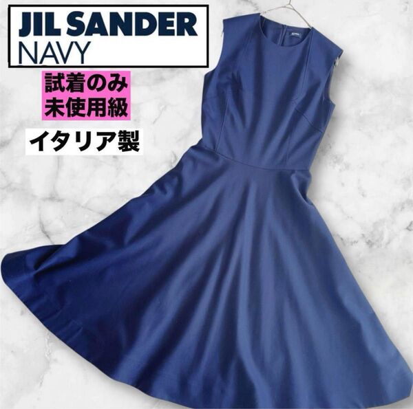 極美品 ジルサンダーネイビー XS ノースリーブフレアワンピース ロングスカート ドレス ネイビー カジュアル オケージョン