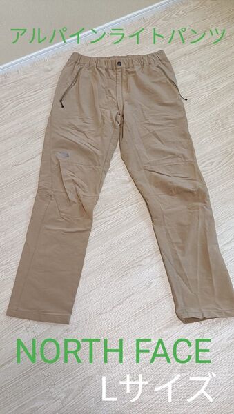 THE NORTH FACE アルパインライトパンツ Lサイズ