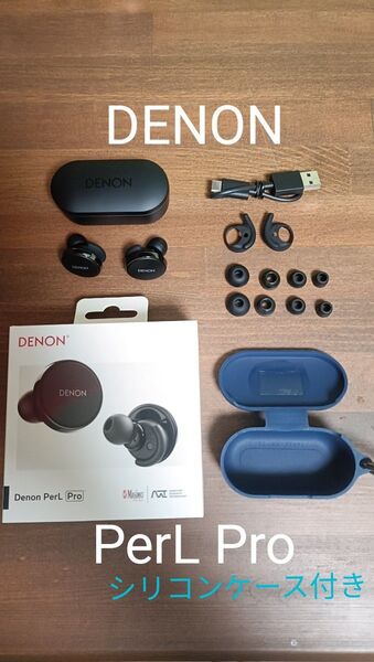 DENON PerL Pro カバー付き