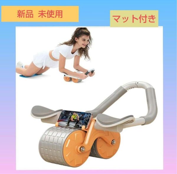 腹筋ローラアブホイール静音傷防止ダイエット エクササイズ体幹プランクアシスト機能