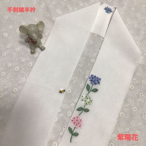 紫陽花 手刺繍半衿 加賀織 ハンドメイド