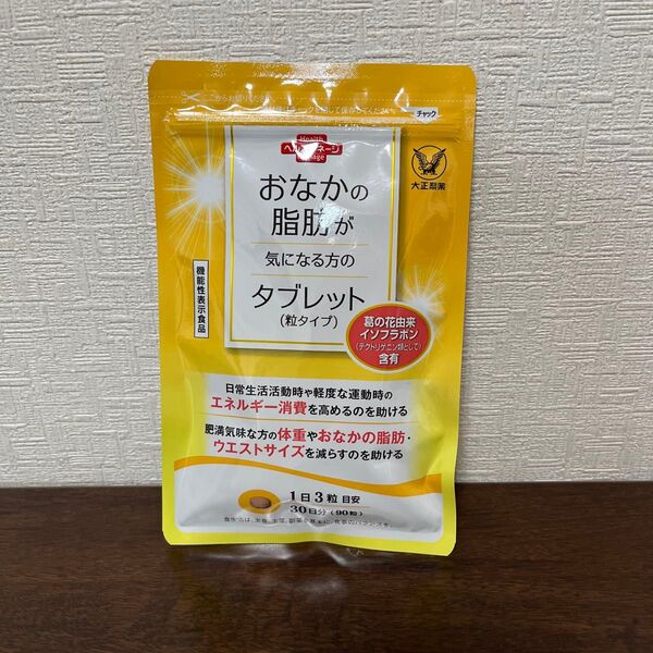 大正製薬 おなかの脂肪が気になる方のタブレット 30日分(90粒)