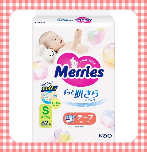 メリーズ テープ オムツ 花王 sサイズ