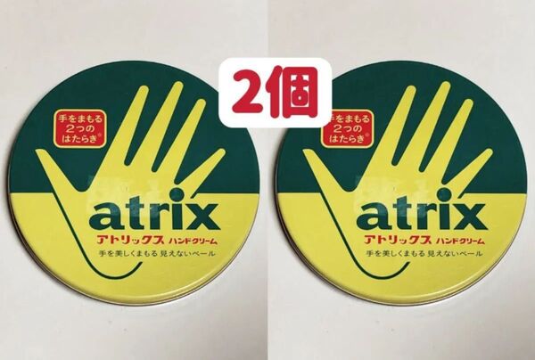 復刻デザイン中缶 小缶 atrix ハンドクリーム ニベア花王 56g×2個 お裾分け お試し