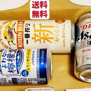 ビール3種 クーポンポイント消化 送料無料