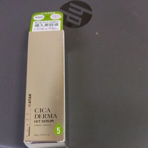 Jiro様専用KATAN CICA DERMAIT SERM5 導入美容液 美容針