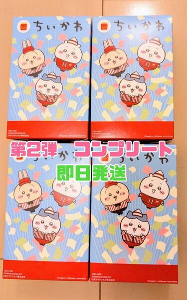 ちいかわ 第2弾 コンプリート ハッピーセット マクドナルド マック マクド