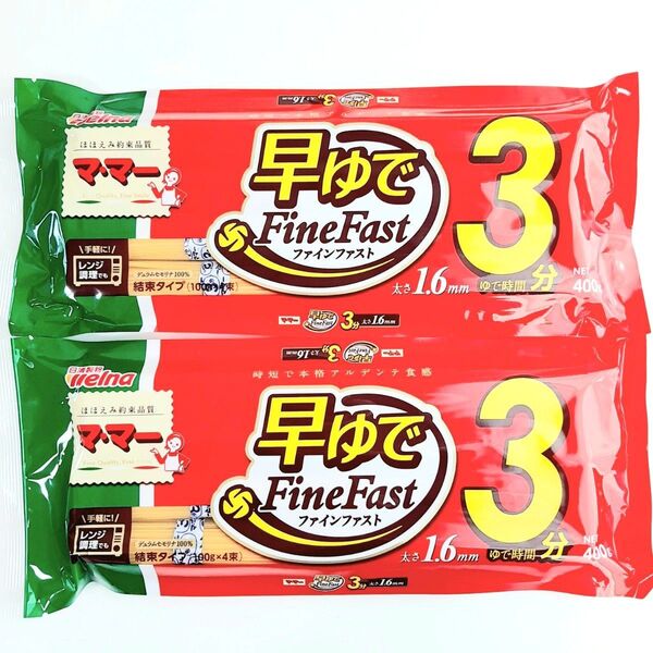 マ・マー 早ゆで スパゲティ 3分 1.6mm 結束タイプ400g 5束 2袋 便利な早ゆで、結束タイプ★ たっぷり賞味期限♪ ①