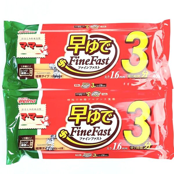 マ・マー 早ゆで スパゲティ 3分 1.6mm 結束タイプ400g 5束 2袋 便利な早ゆで、結束タイプ★ たっぷり賞味期限♪ ①