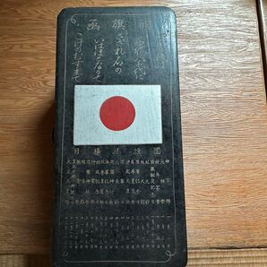 【骨董品・珍品】国旗(戦前?)