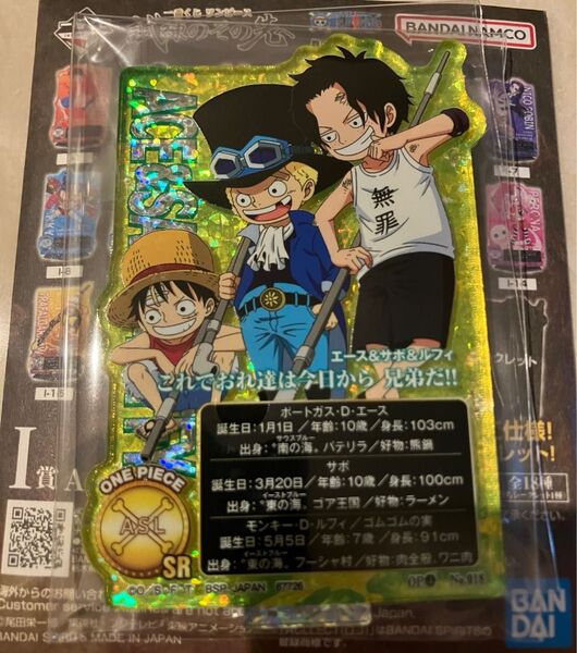 一番くじ ワンピース 試練のその先へ アクリルスタンド シークレット