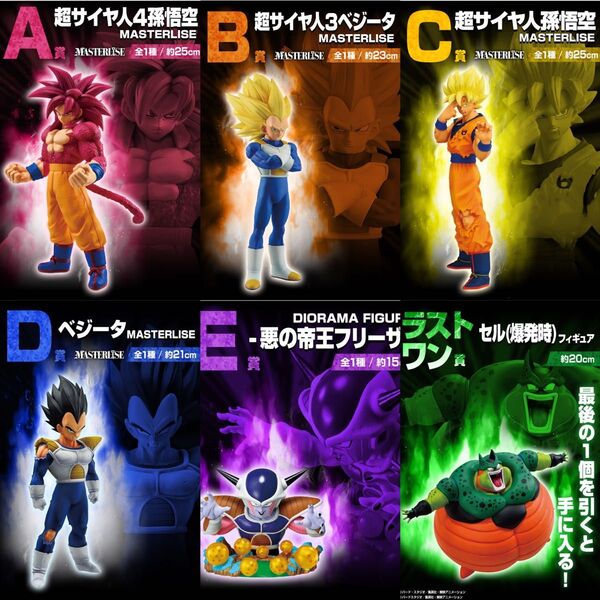 一番くじ ドラゴンボール VSオムニバス フィギュア全6種コンプ