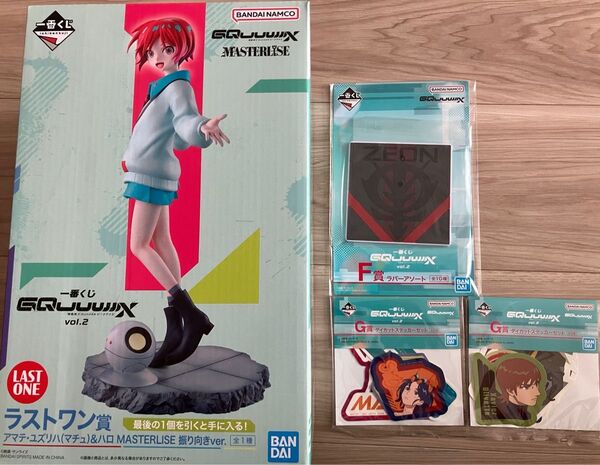 一番くじ 機動戦士 ジークアクス ラストワン賞 アマテ・ユズリハ(マチュ)&ハロ MASTERLISE 振り向きver.