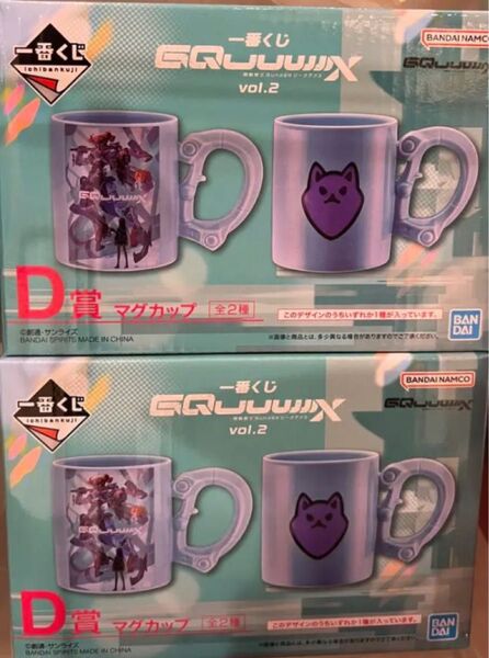一番くじ 機動戦士Gundam GQuuuuuuXジークアクス vol.2 D賞 マグカップ 全2種