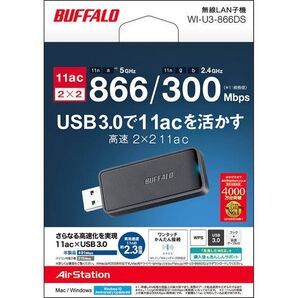 BUFFALO WiFi 無線LAN 子機 WI-U3-866DS 11ac 866+300Mbps USB3.0