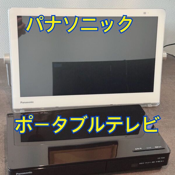パナソニック プライベート・ビエラ UN-15CTD9