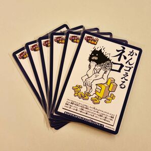 コロコロコミック2024年6月号付録 にゃんこ大戦争 かんゴえるネコ 6枚セット