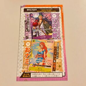 ワンピースカード【限定パラレルカード おナミ&ゾロ十郎】