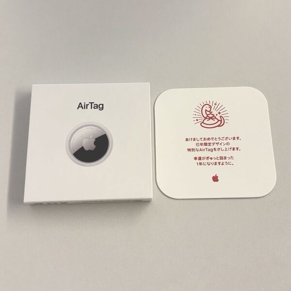 Apple AirTag エアタグ へび年『 限定販売』 巳年 干支【新品 未開封】MDH54J/A 1個