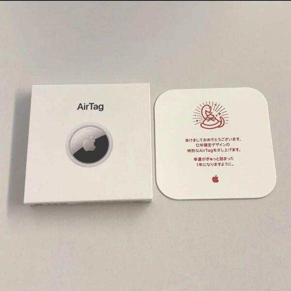 Apple AirTag エアタグ へび年『 限定販売』 巳年 干支【新品 未開封】MDH54J/A 1個