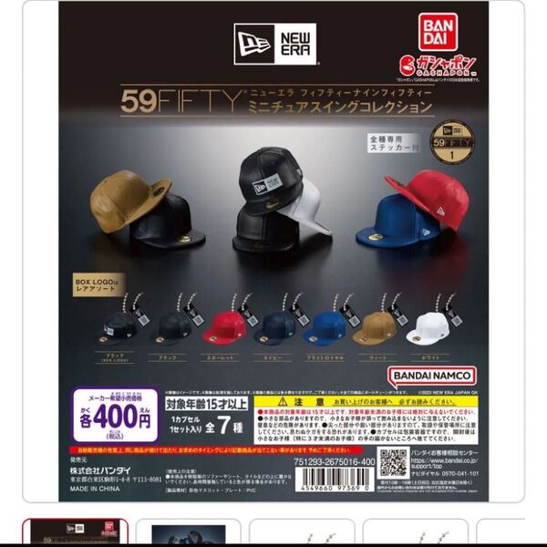 ニューエラ ミニチュアスイングコレクションNEW ERA 59FIFTY フルコンプ