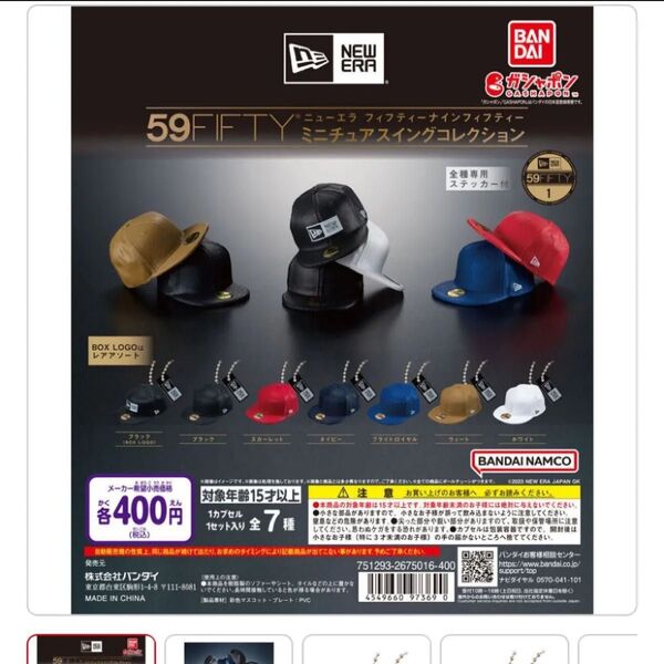 ニューエラ ミニチュアスイングコレクションNEW ERA 59FIFTY